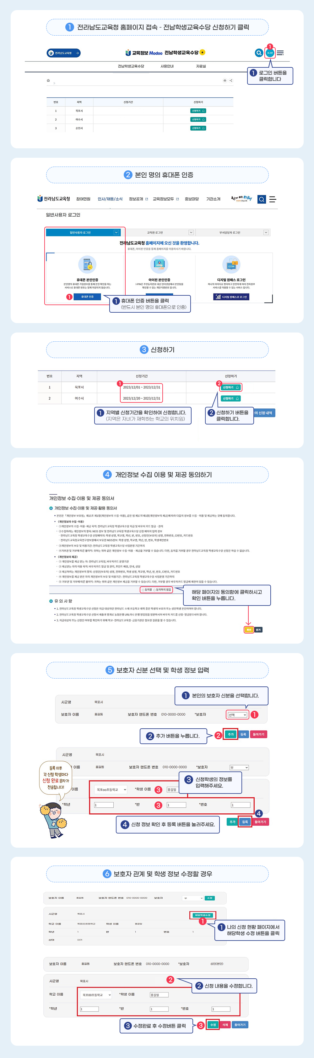 신청 메뉴얼