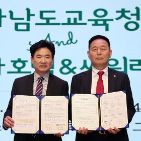 전남교육청-라마다프라자호텔&amp;씨원리조트 자은도 업무협약